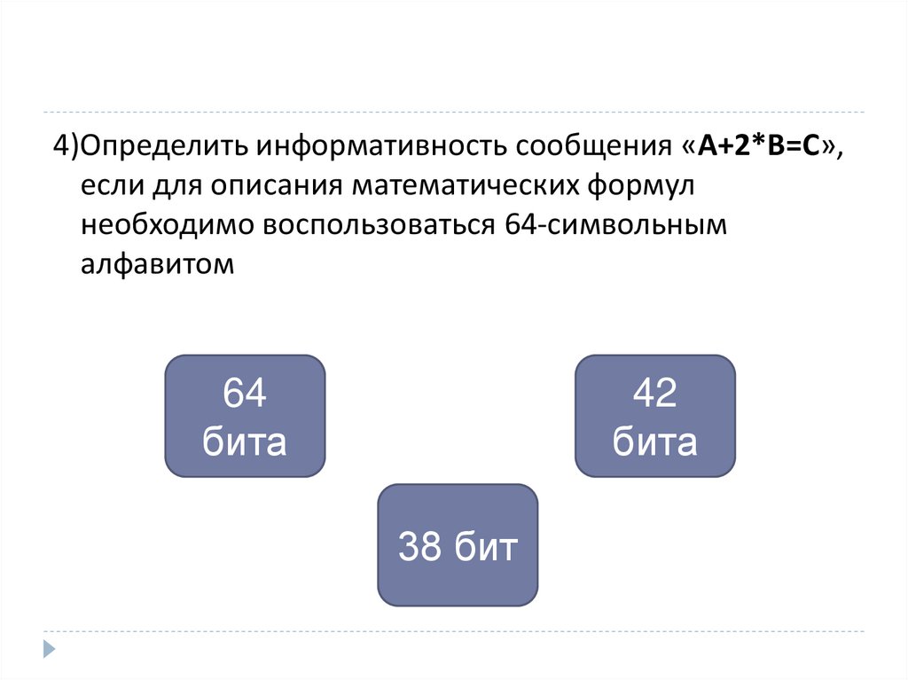 Алфавитный подход