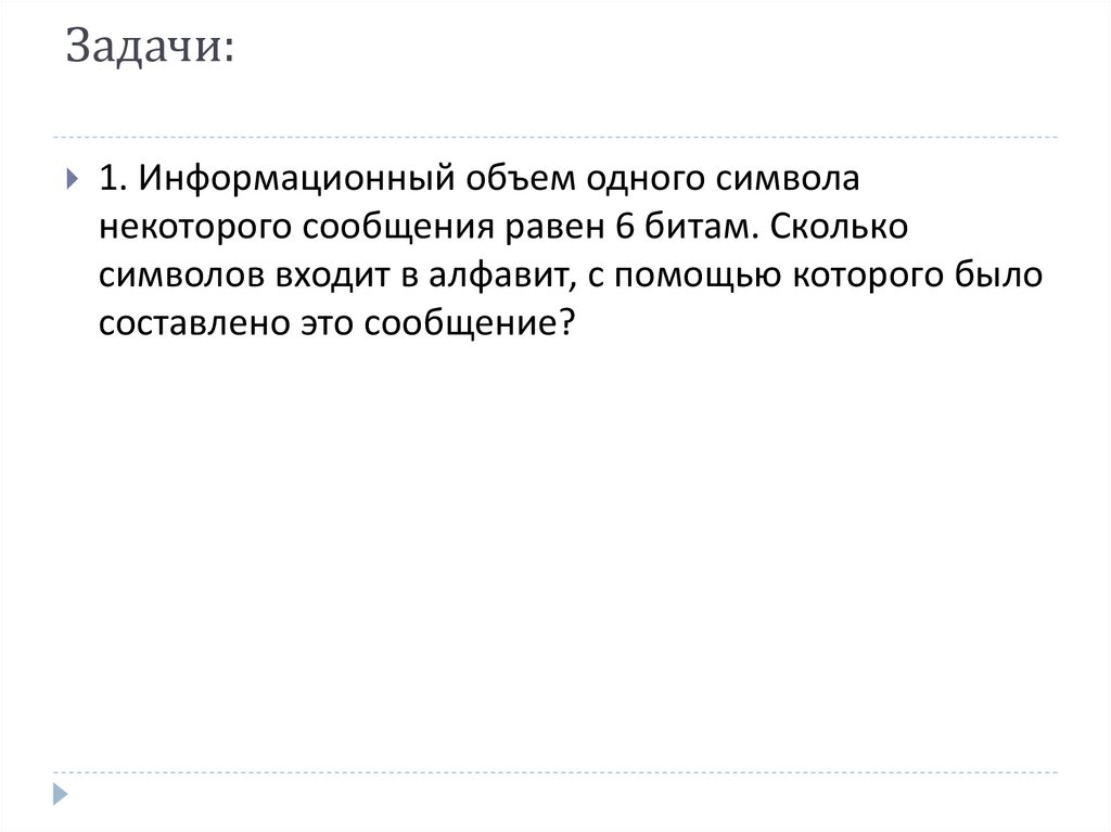 Обобщения и закрепления нового материала