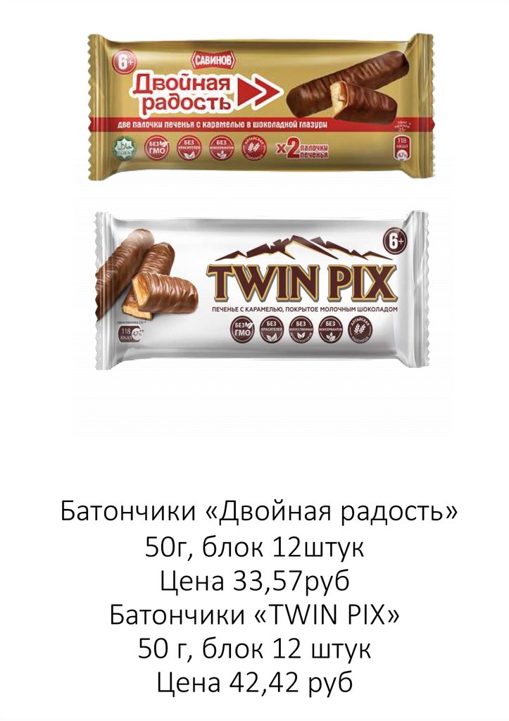 Батончики «Двойная радость» 50г, блок 12штук Цена 33,57руб Батончики «TWIN PIX» 50 г, блок 12 штук Цена 42,42 руб