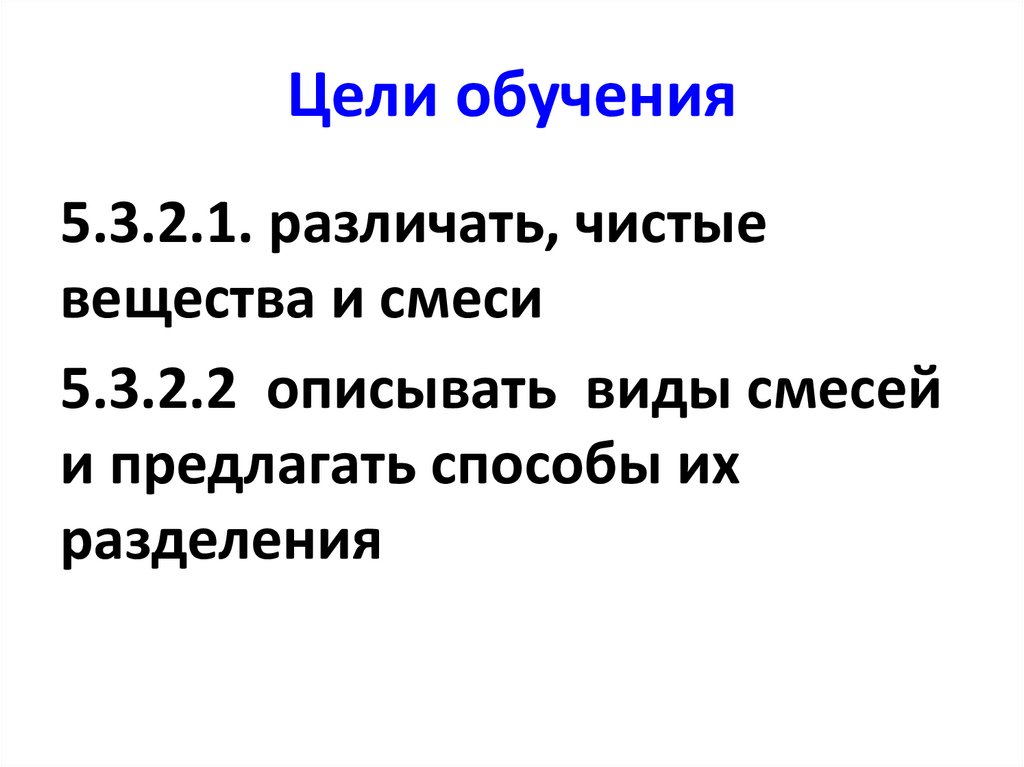 Цели обучения