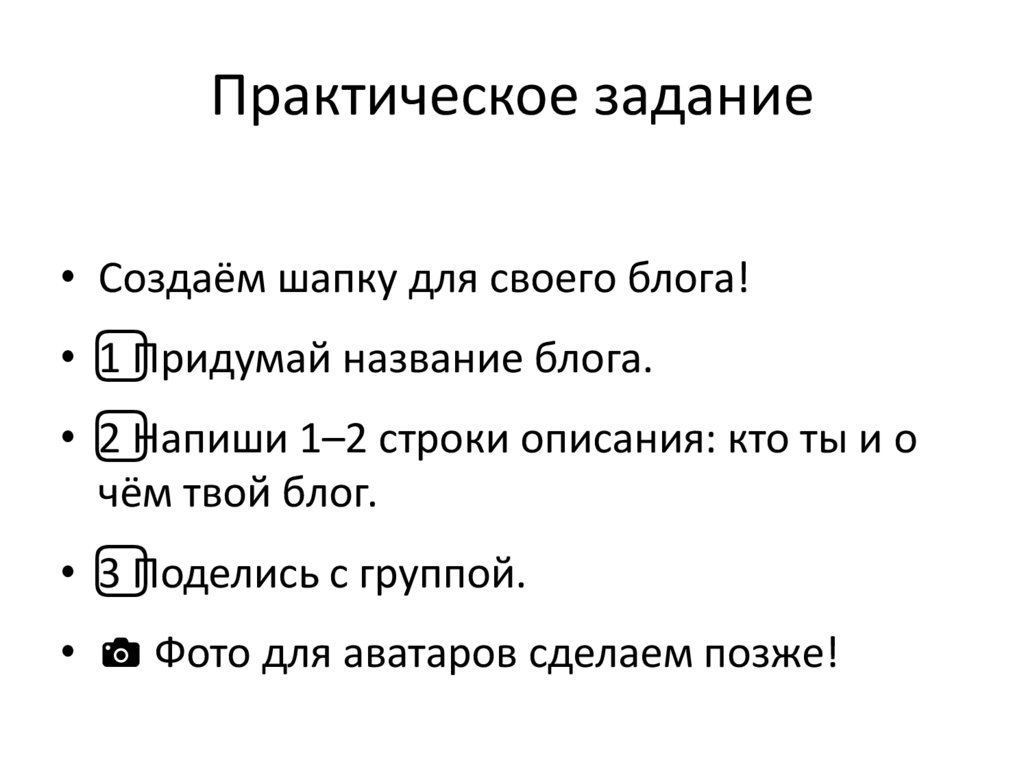 Практическое задание