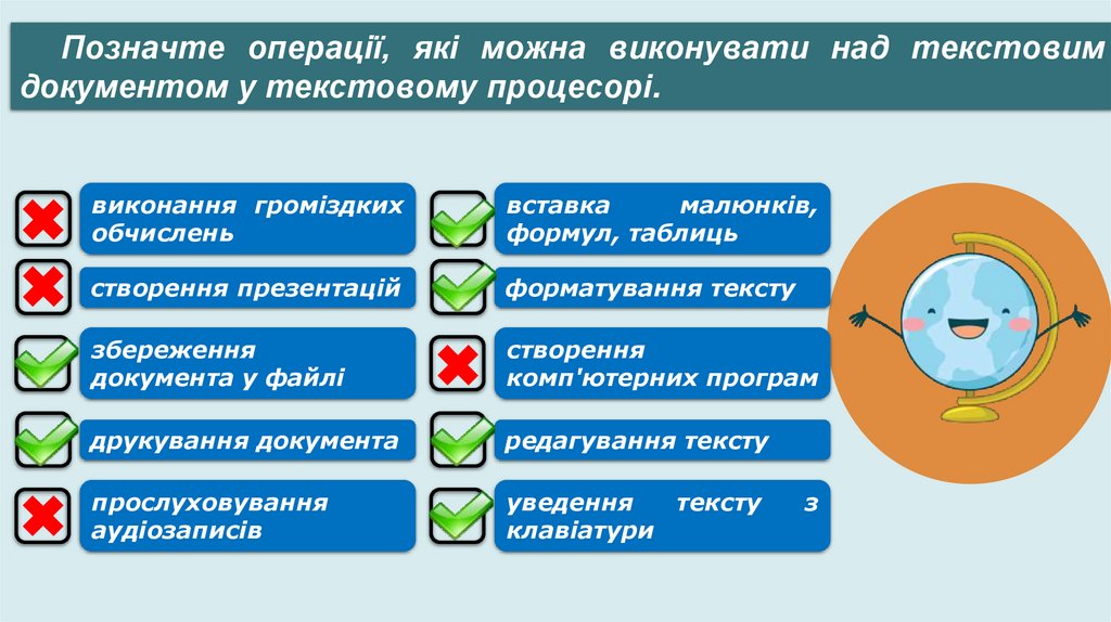 Операції над текстовими файлами