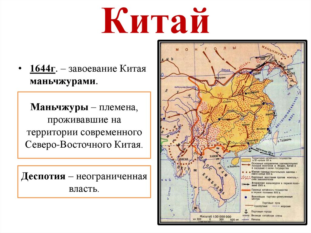Китай