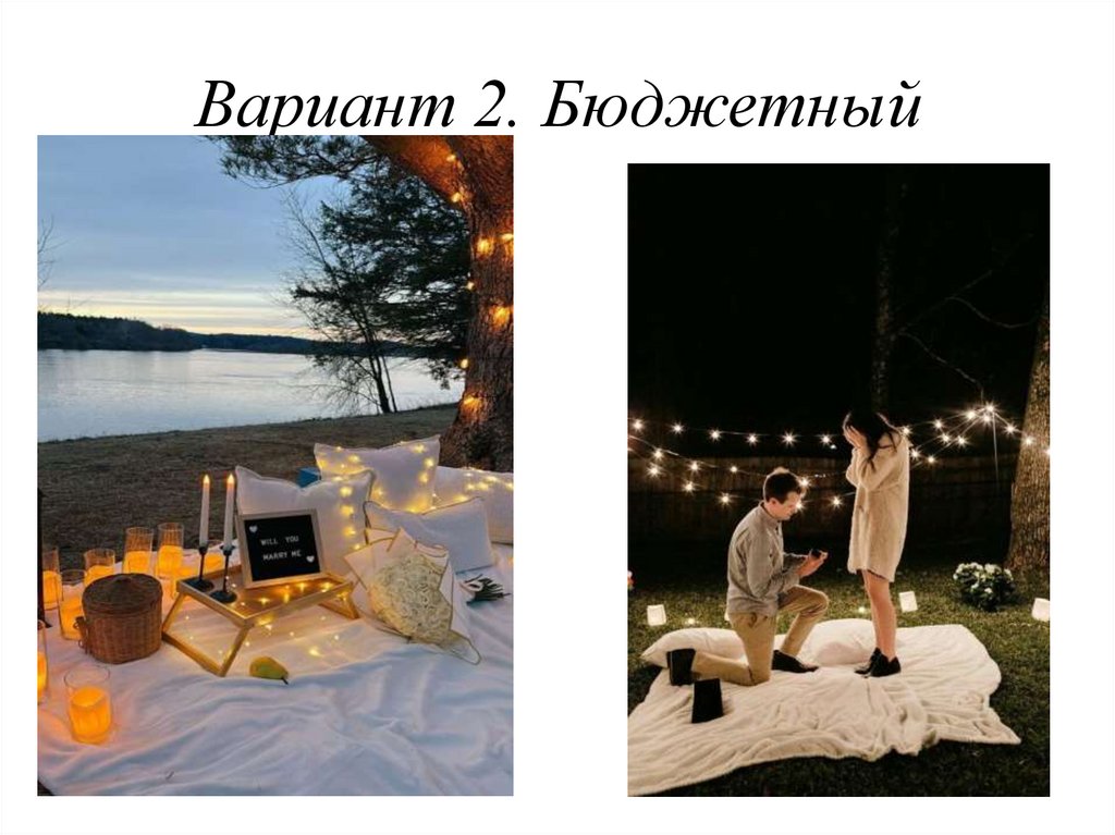 Вариант 2. Бюджетный