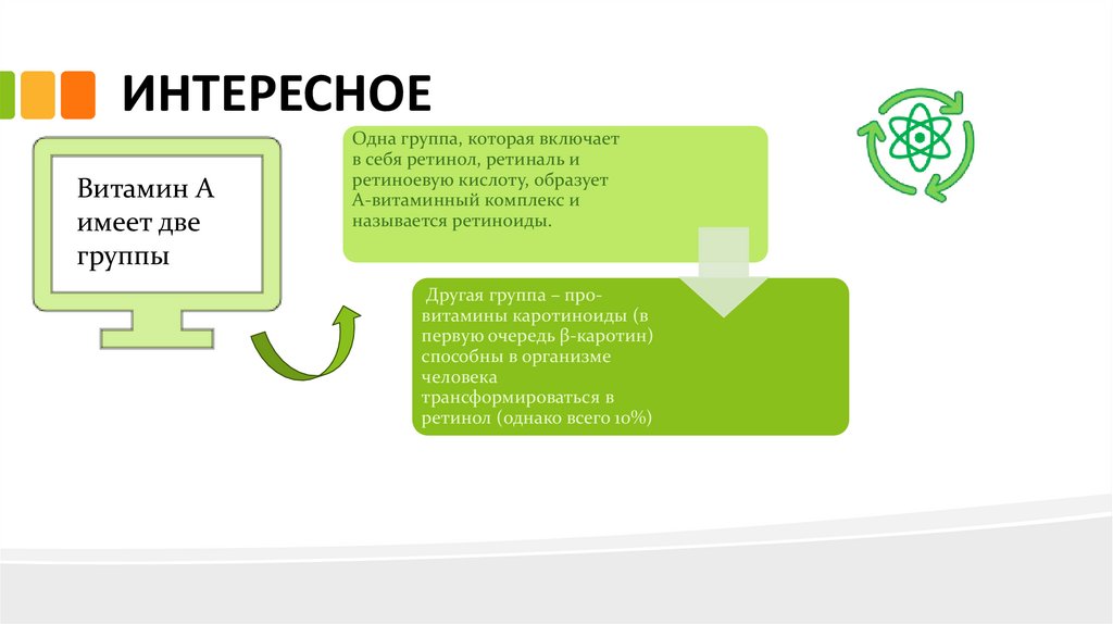 ИНТЕРЕСНОЕ