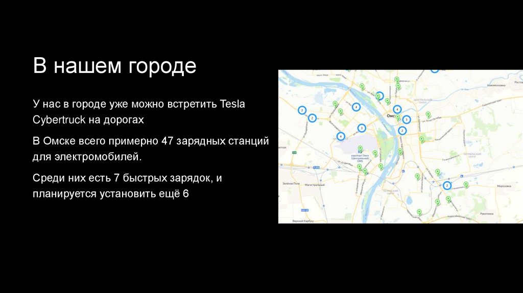 В нашем городе