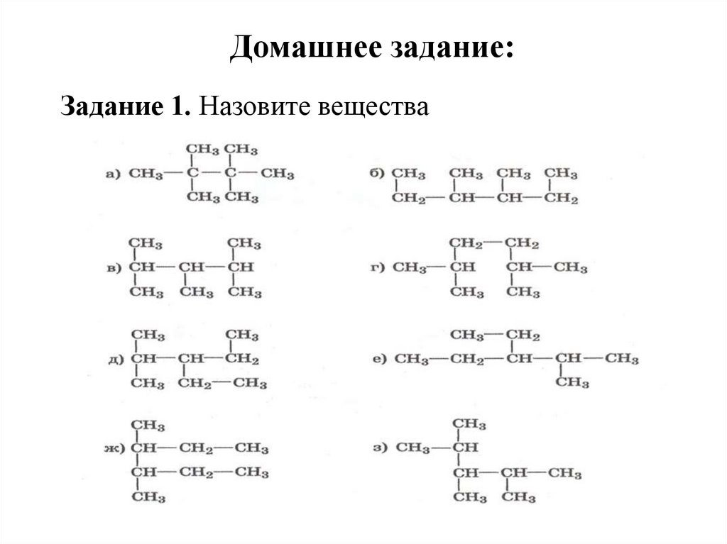 Домашнее задание: