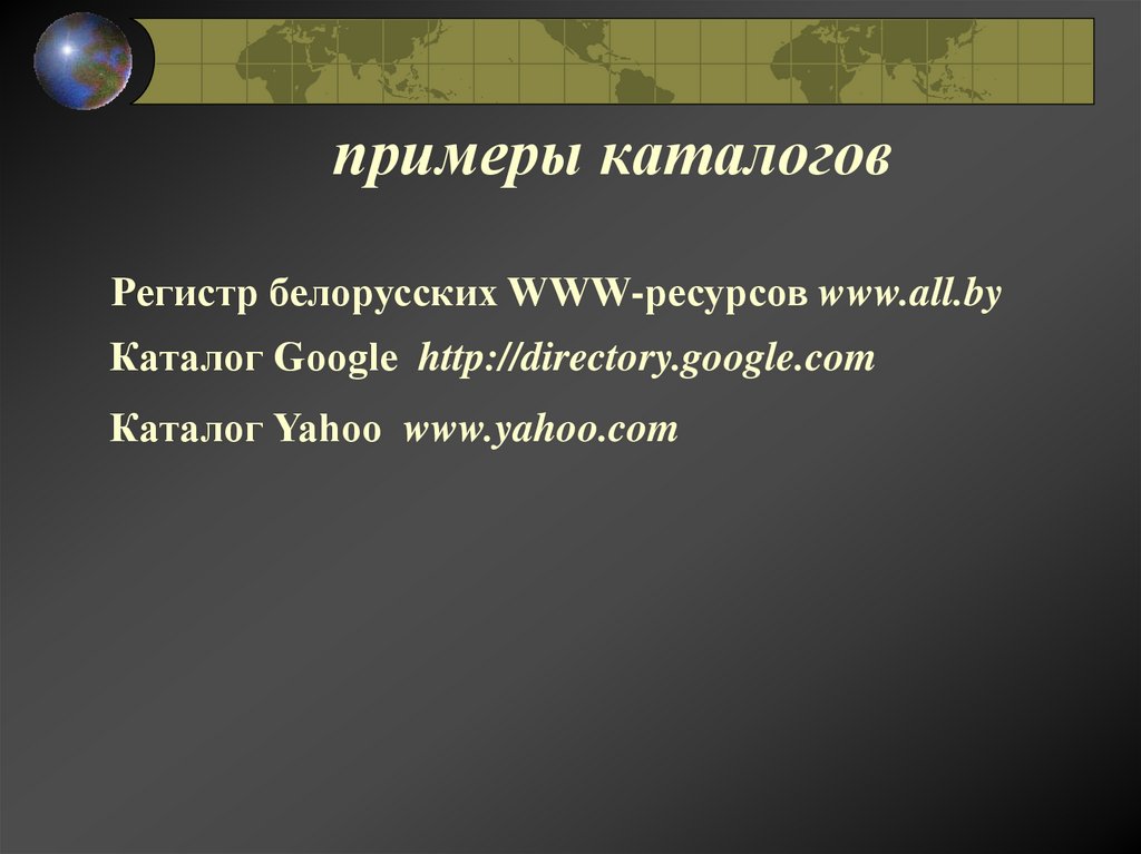 примеры каталогов