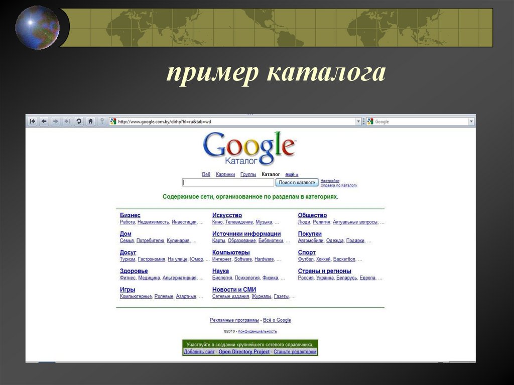 пример каталога