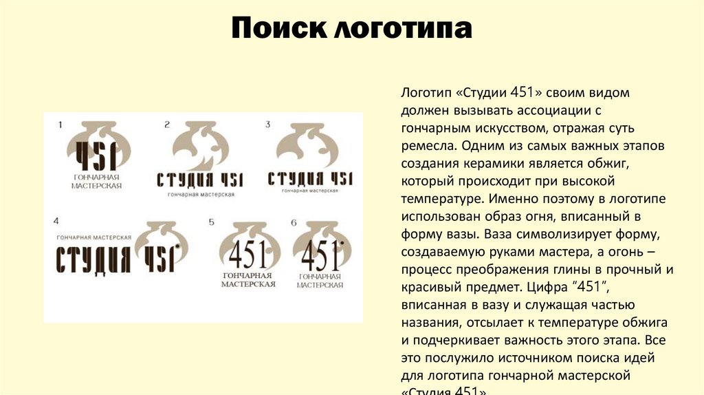 Поиск логотипа