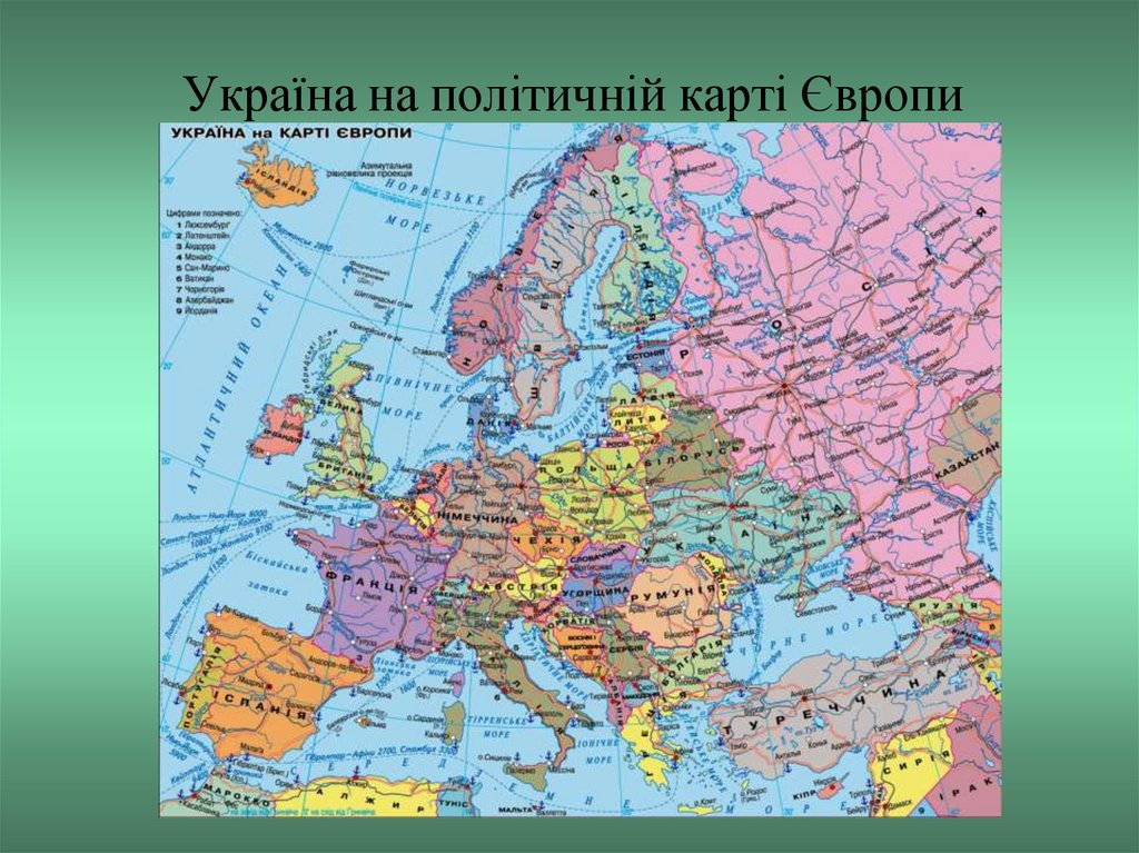 Україна на політичній карті Європи