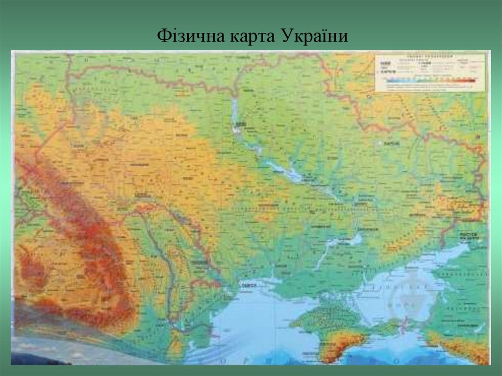 Фізична карта України