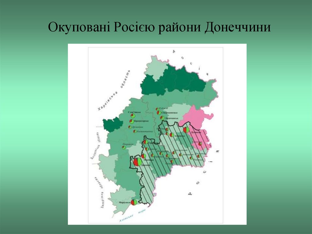 Окуповані Росією райони Донеччини