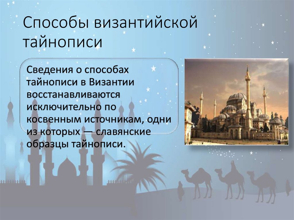 Криптография арабских стран