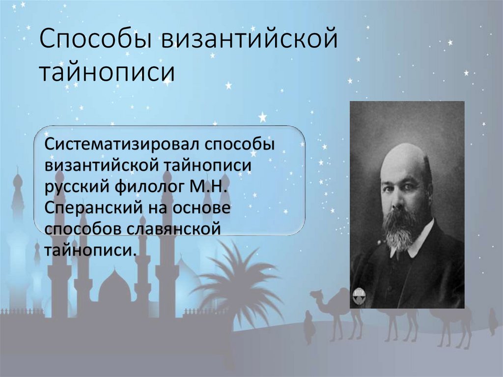 Криптография арабских стран