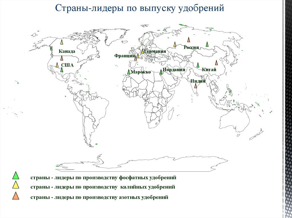 Страны-лидеры по выпуску удобрений