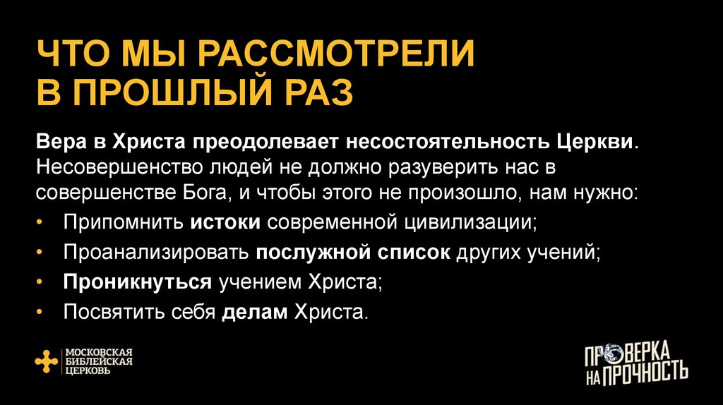 ЧТО МЫ РАССМОТРЕЛИ В ПРОШЛЫЙ РАЗ