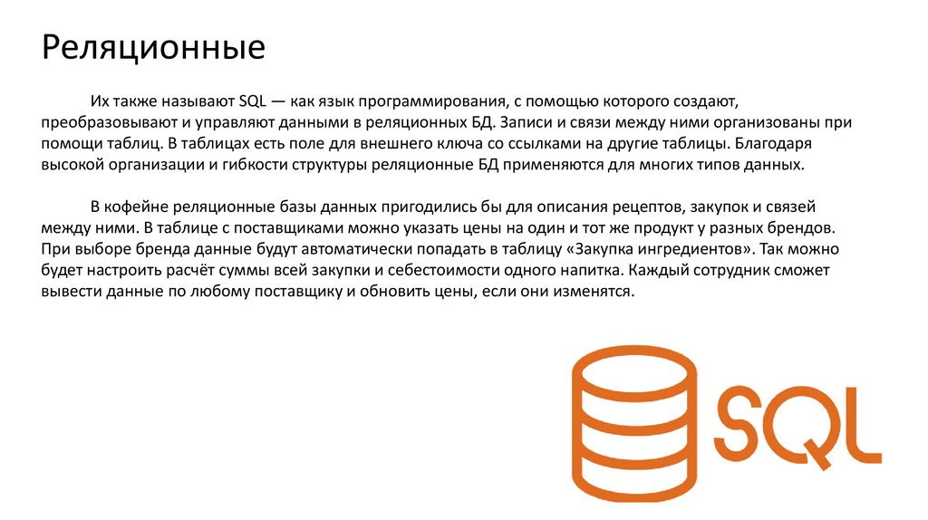 Сетевая модель