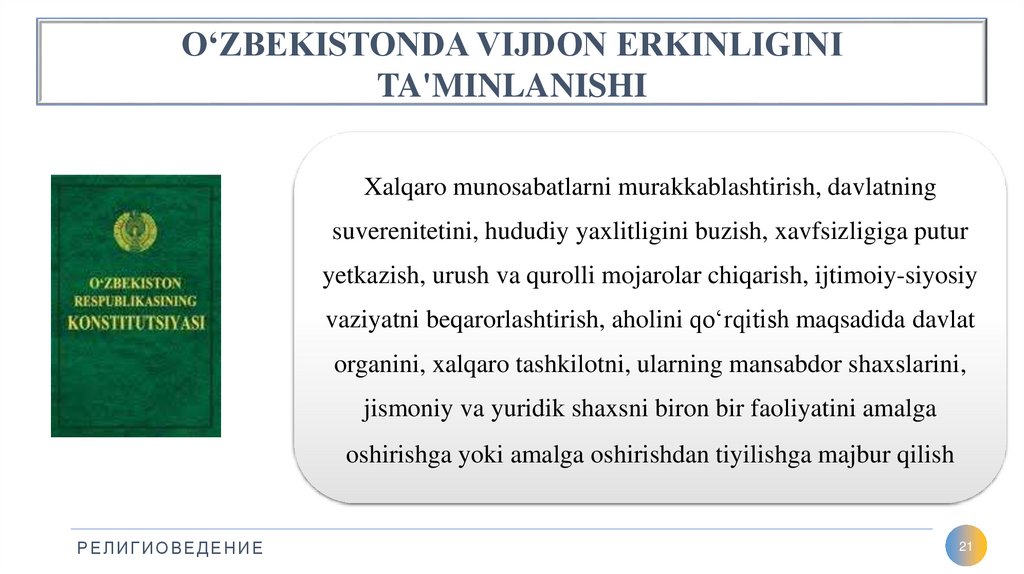 O‘ZBEKISTONDA VIJDON ERKINLIGINI TA'MINLANISHI