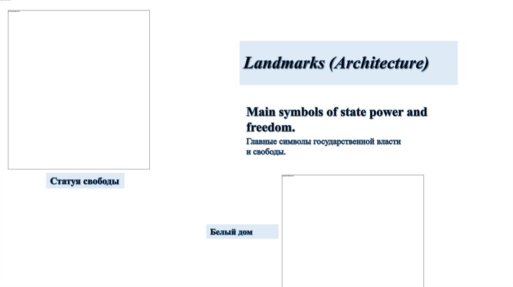 Landmarks (Architecture)