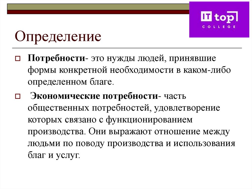 Определение