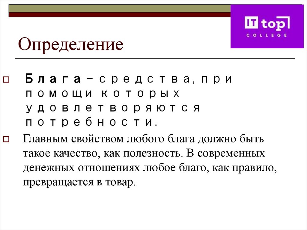 Определение