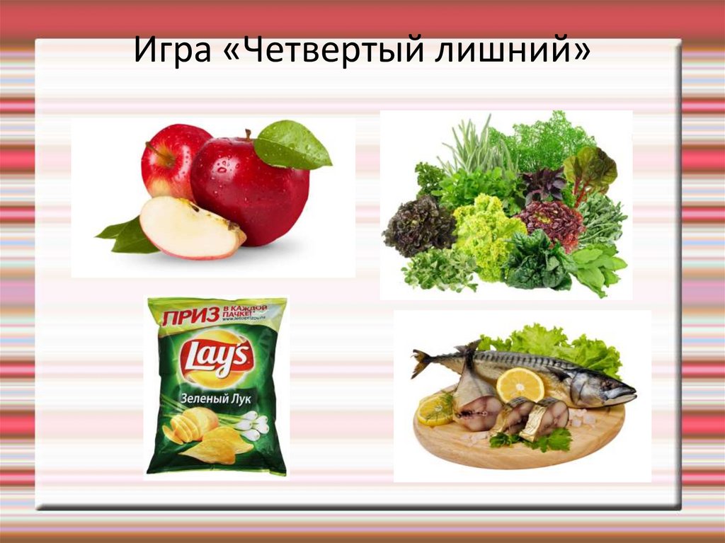 Игра «Четвертый лишний»