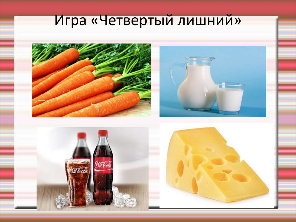 Игра «Четвертый лишний»