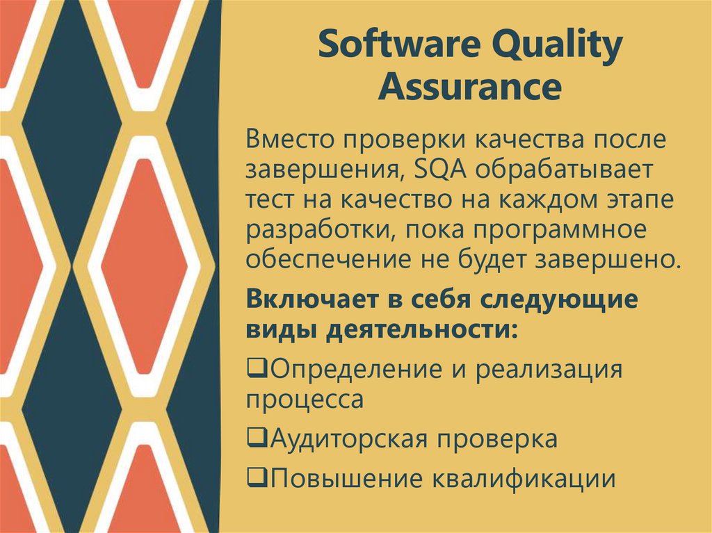 Software Quality Assurance