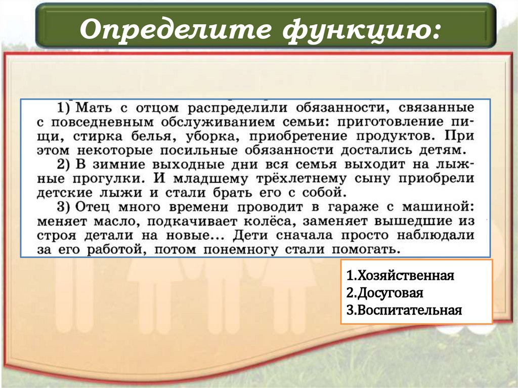 Определите функцию: