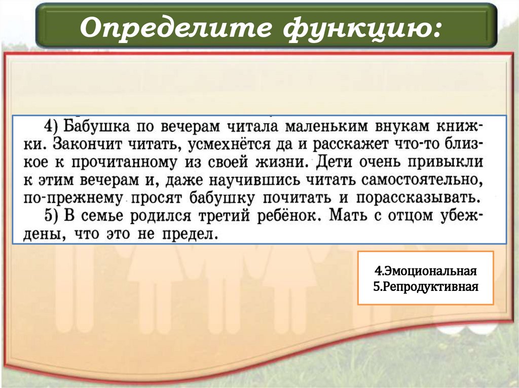 Определите функцию: