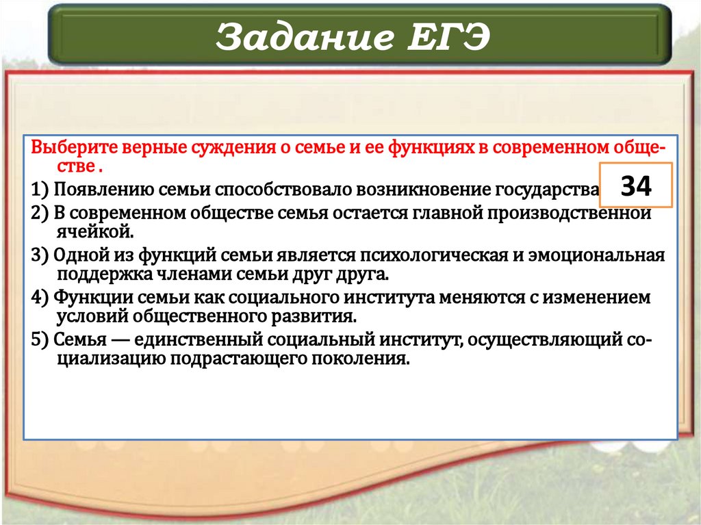 Задание ЕГЭ