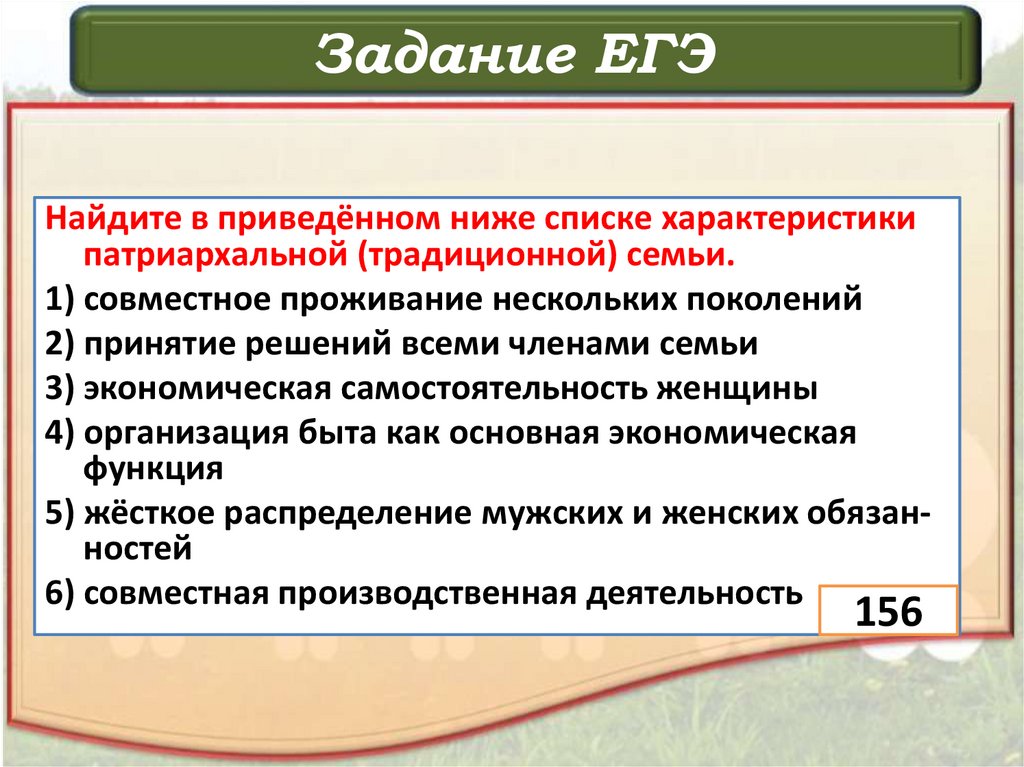 Задание ЕГЭ