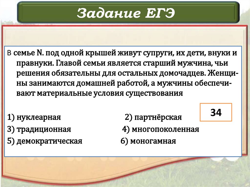 Задание ЕГЭ