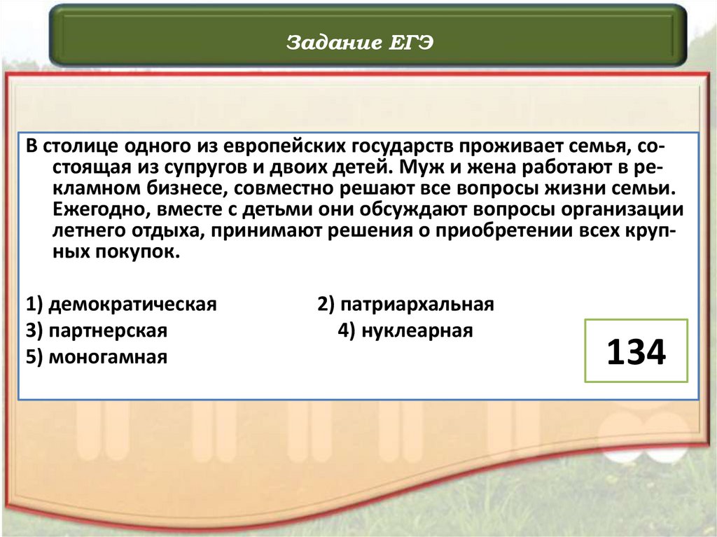 Задание ЕГЭ