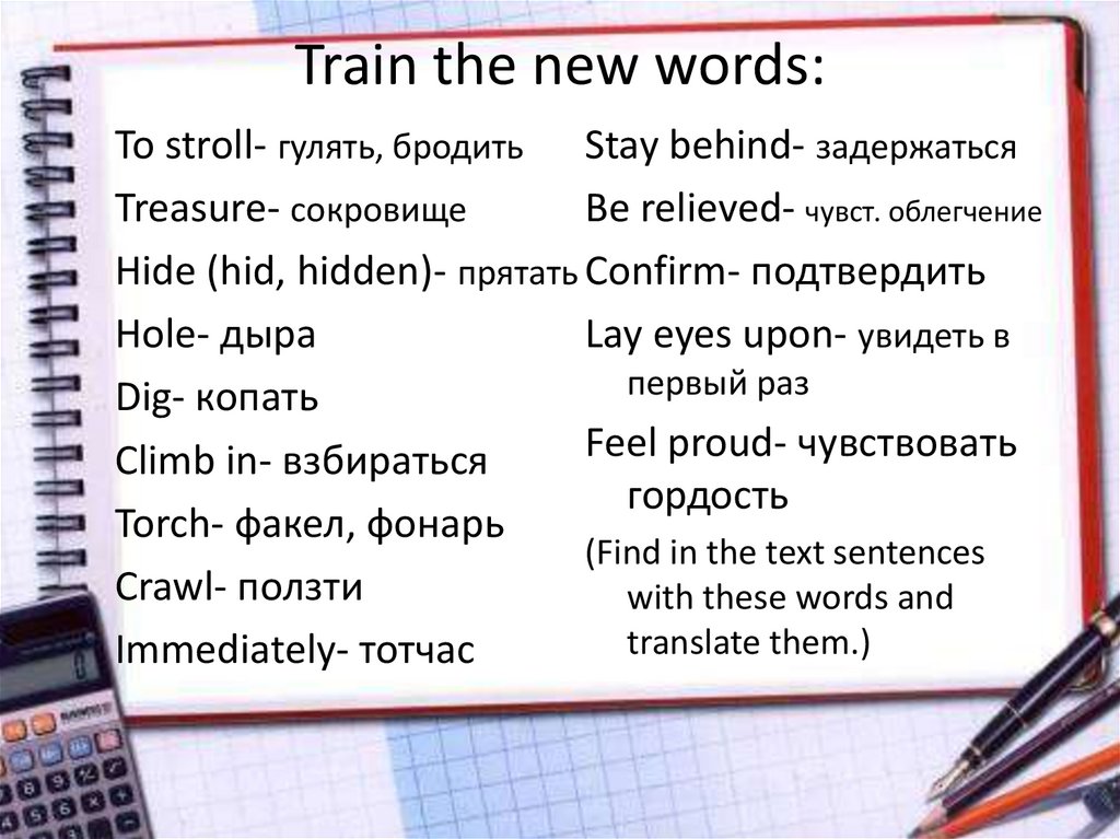 Train the new words:
