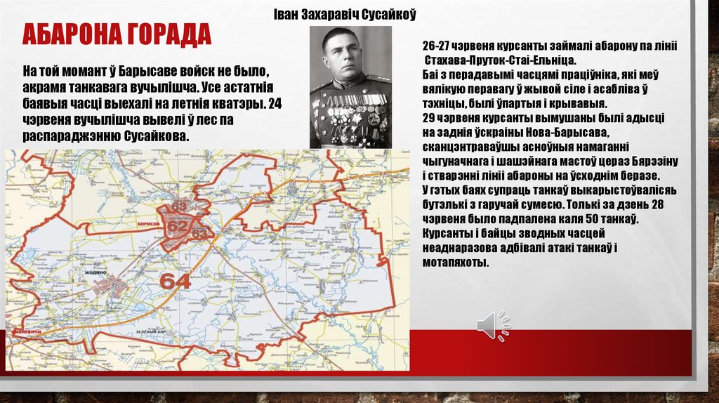 Абарона горада