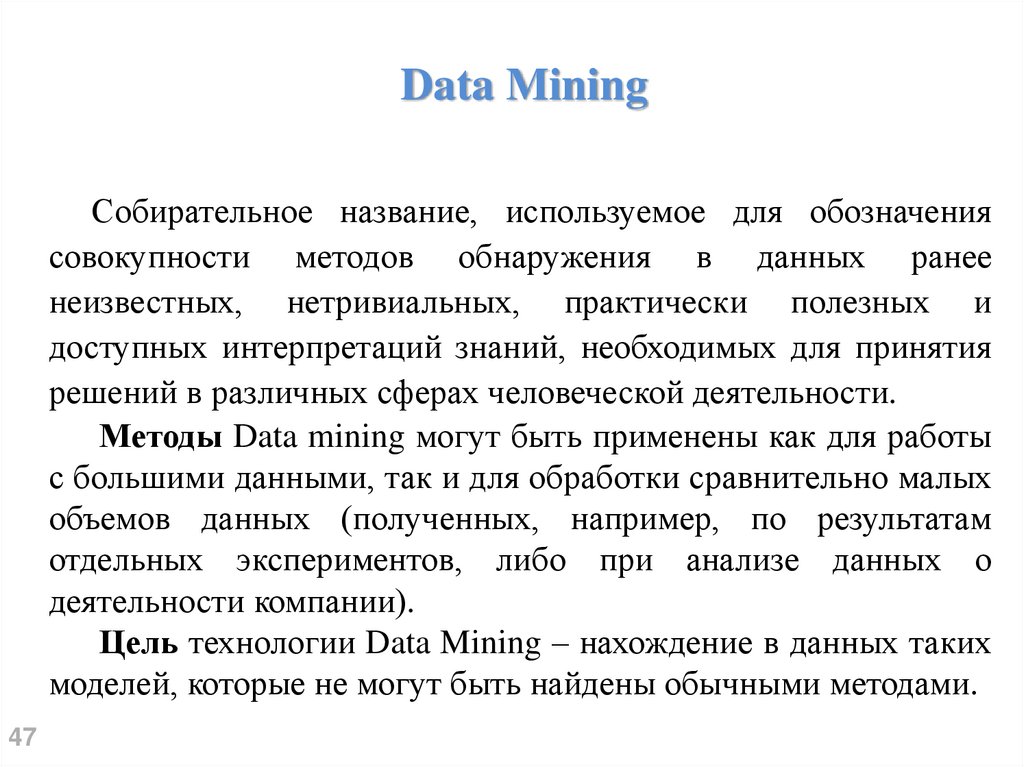 Data Mining