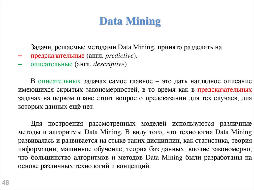 Data Mining
