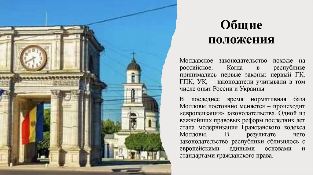 Общие положения