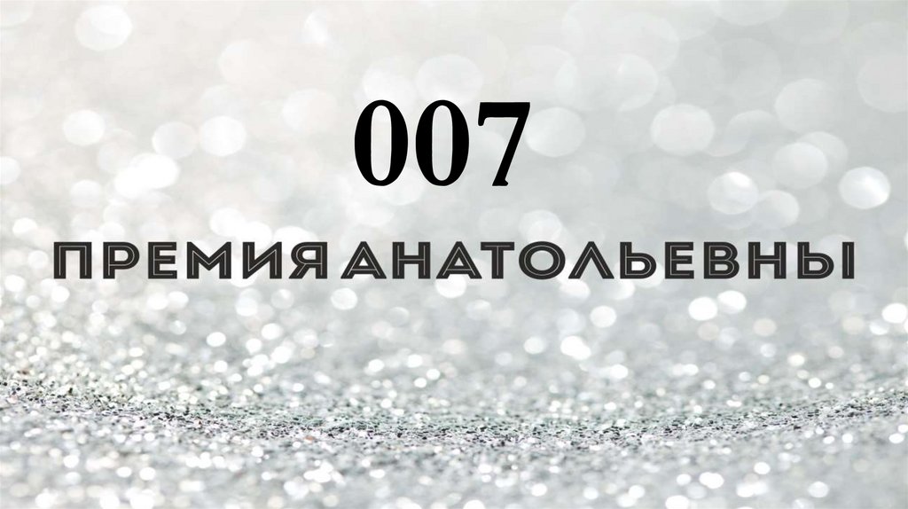 Где мы сейчас?