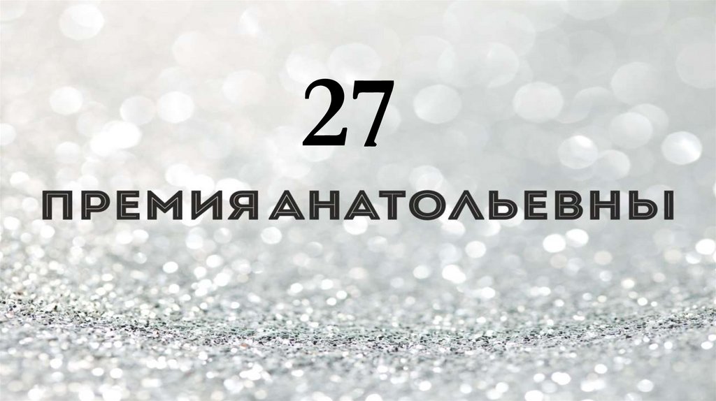 Где мы сейчас?