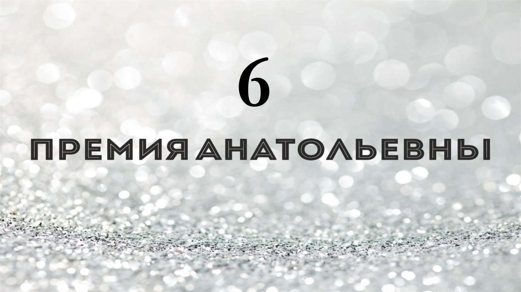 Где мы сейчас?