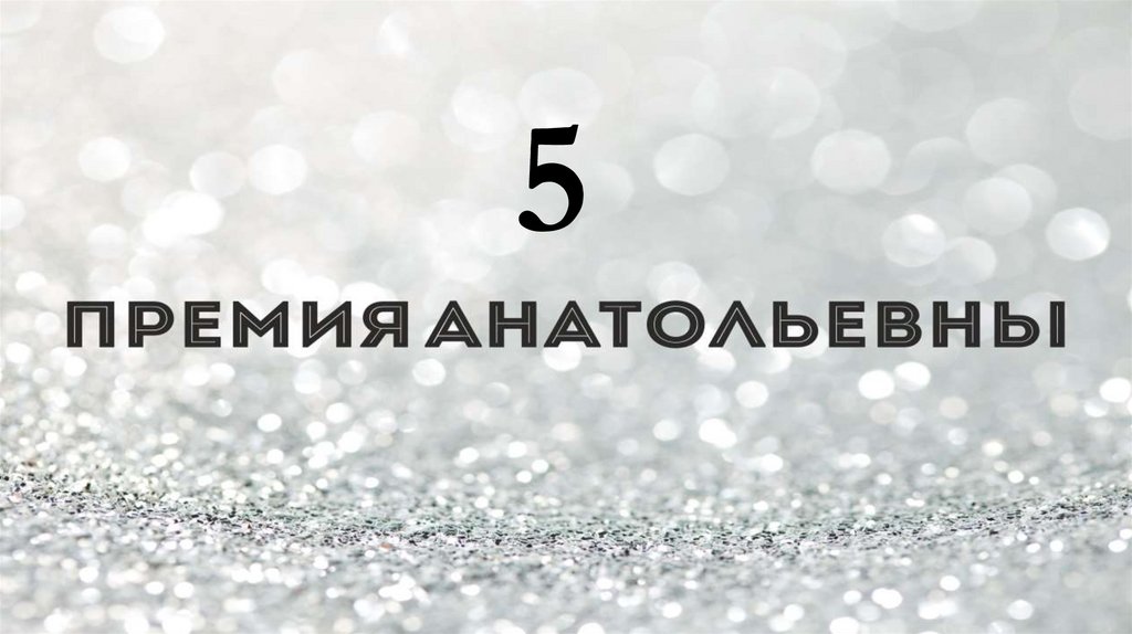 Где мы сейчас?