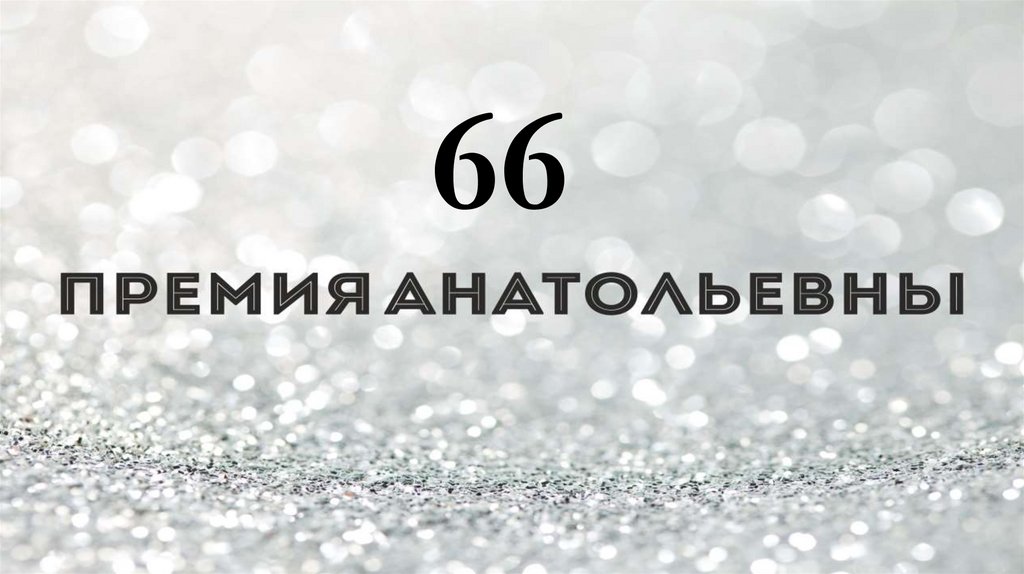 Где мы сейчас?