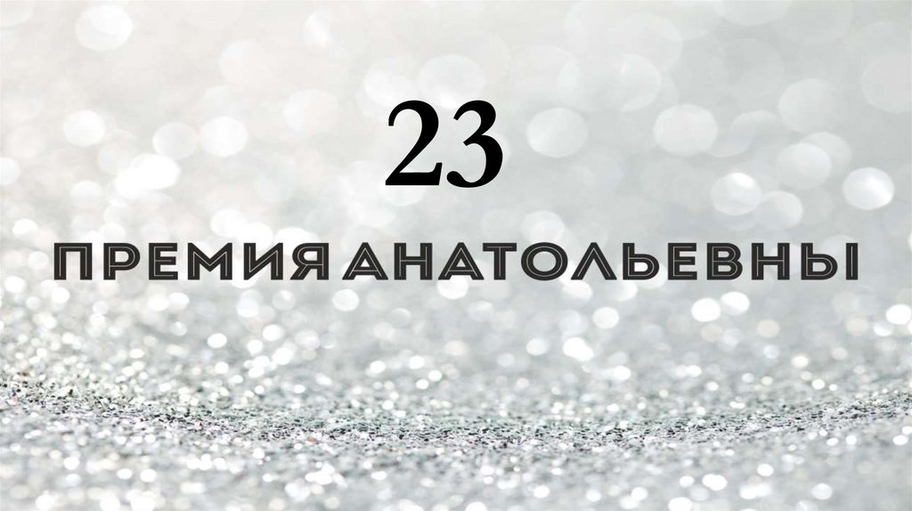 Где мы сейчас?