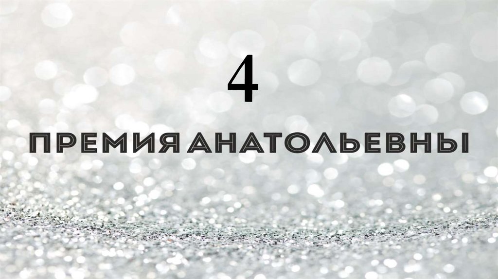 Где мы сейчас?