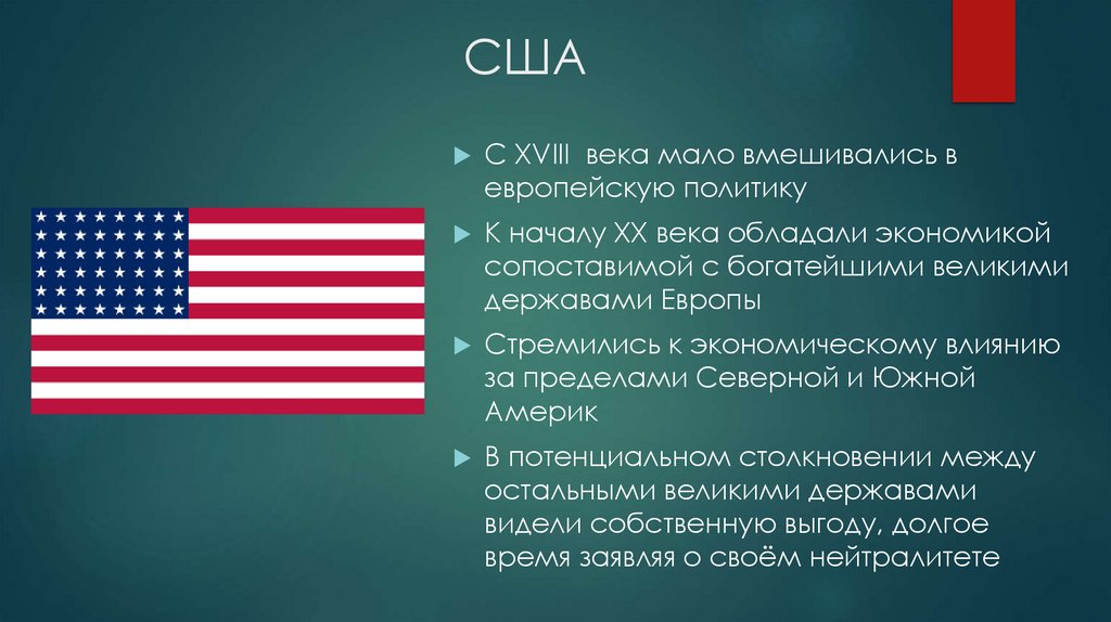 США