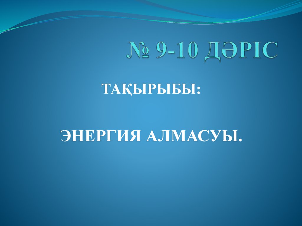 Үлкен француз әйелдерімен жыныстық қатынас