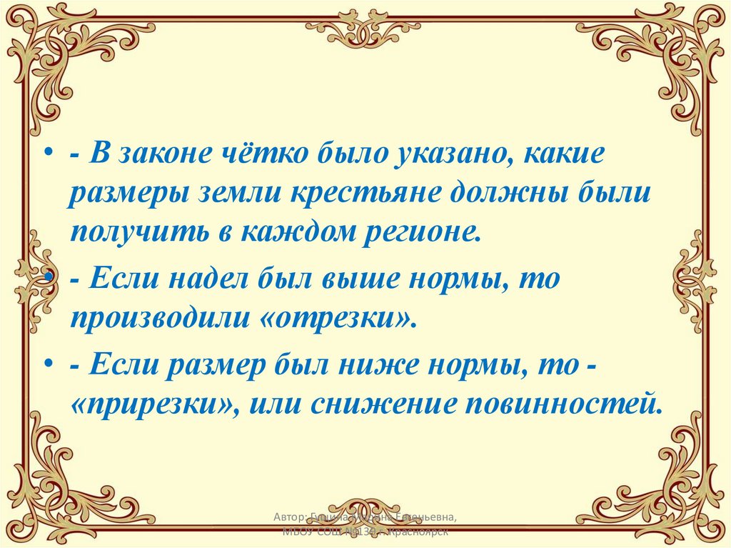 Суть крестьянской реформы: